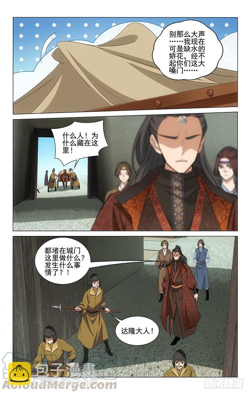 282 凯尔比脱险求援2