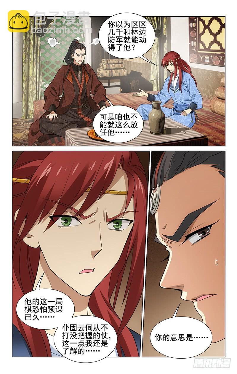 282 凯尔比脱险求援9