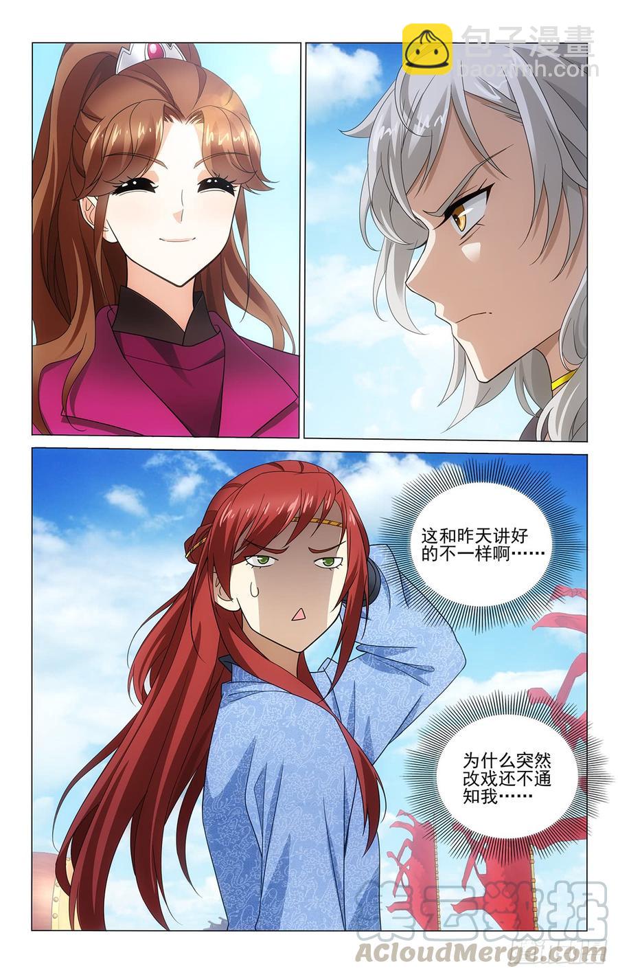 320解铃还须系铃人12