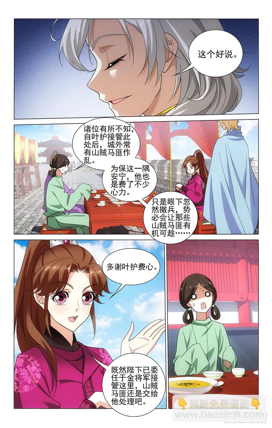 320解铃还须系铃人3
