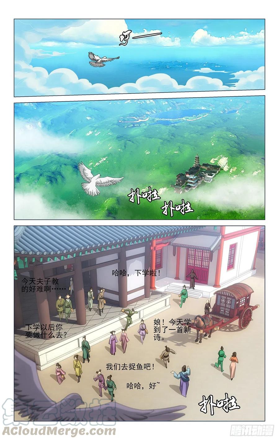 番外2：桂兔无恙映长安0