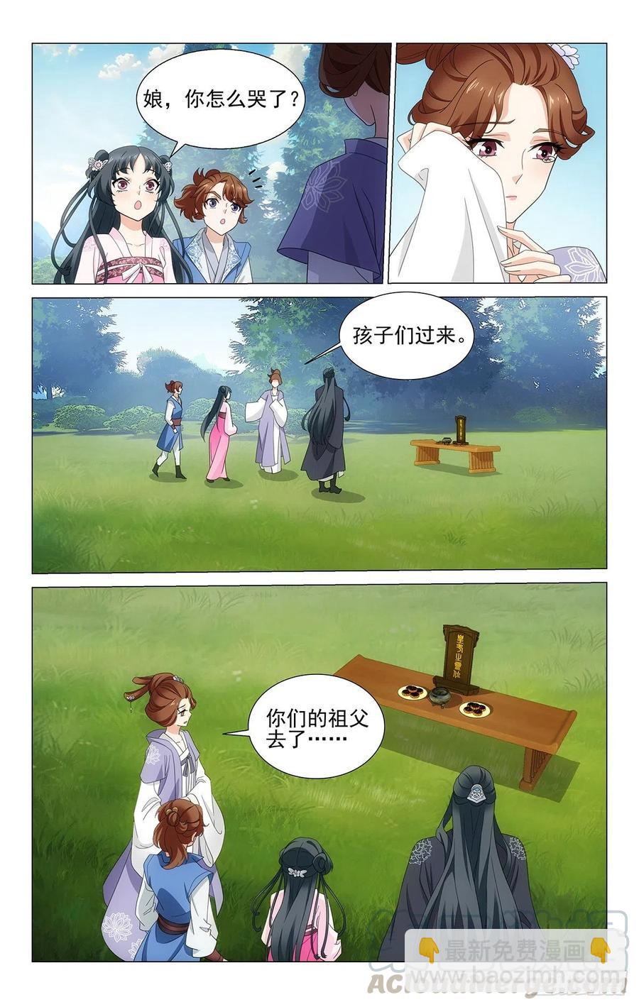 番外2：桂兔无恙映长安8