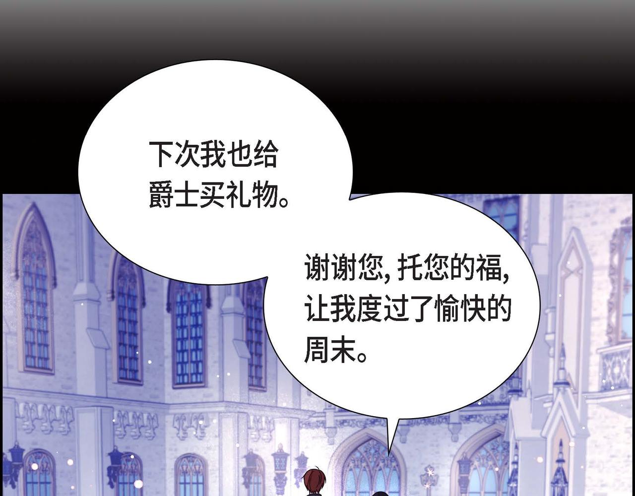 第17话 愈加可爱99