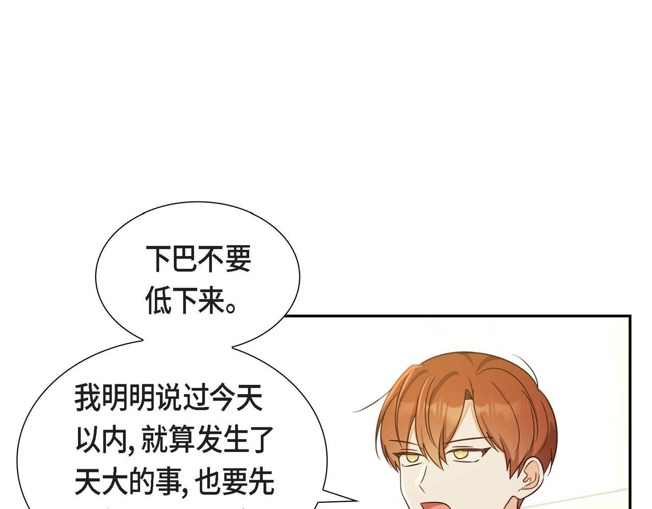 第29话 秘密训练105