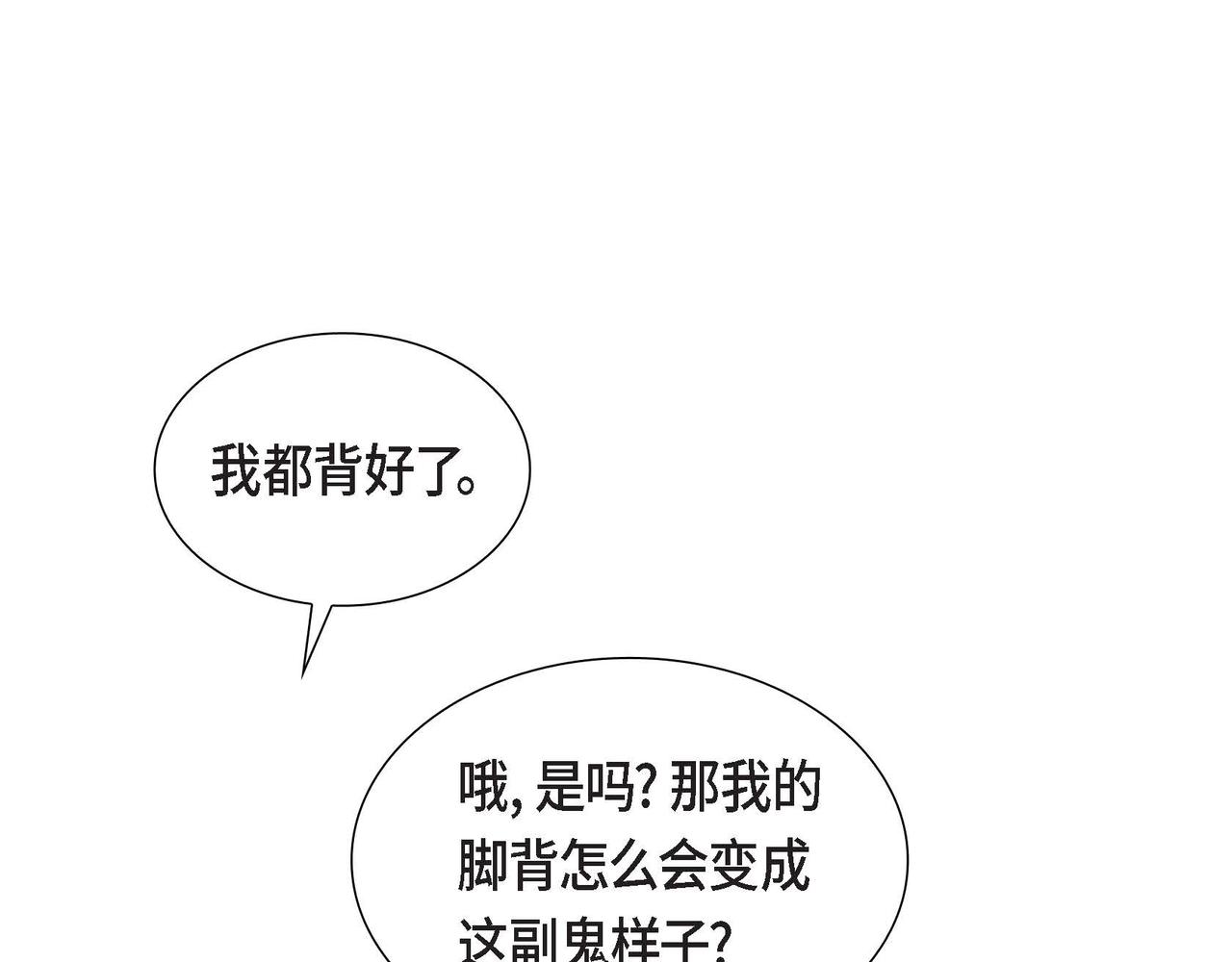 第29话 秘密训练108