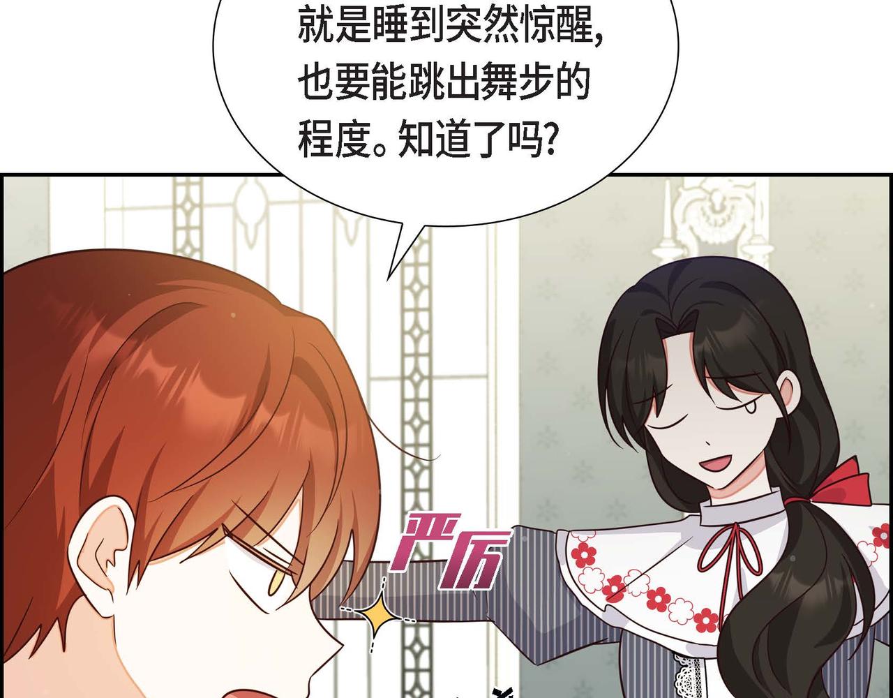 第29话 秘密训练118
