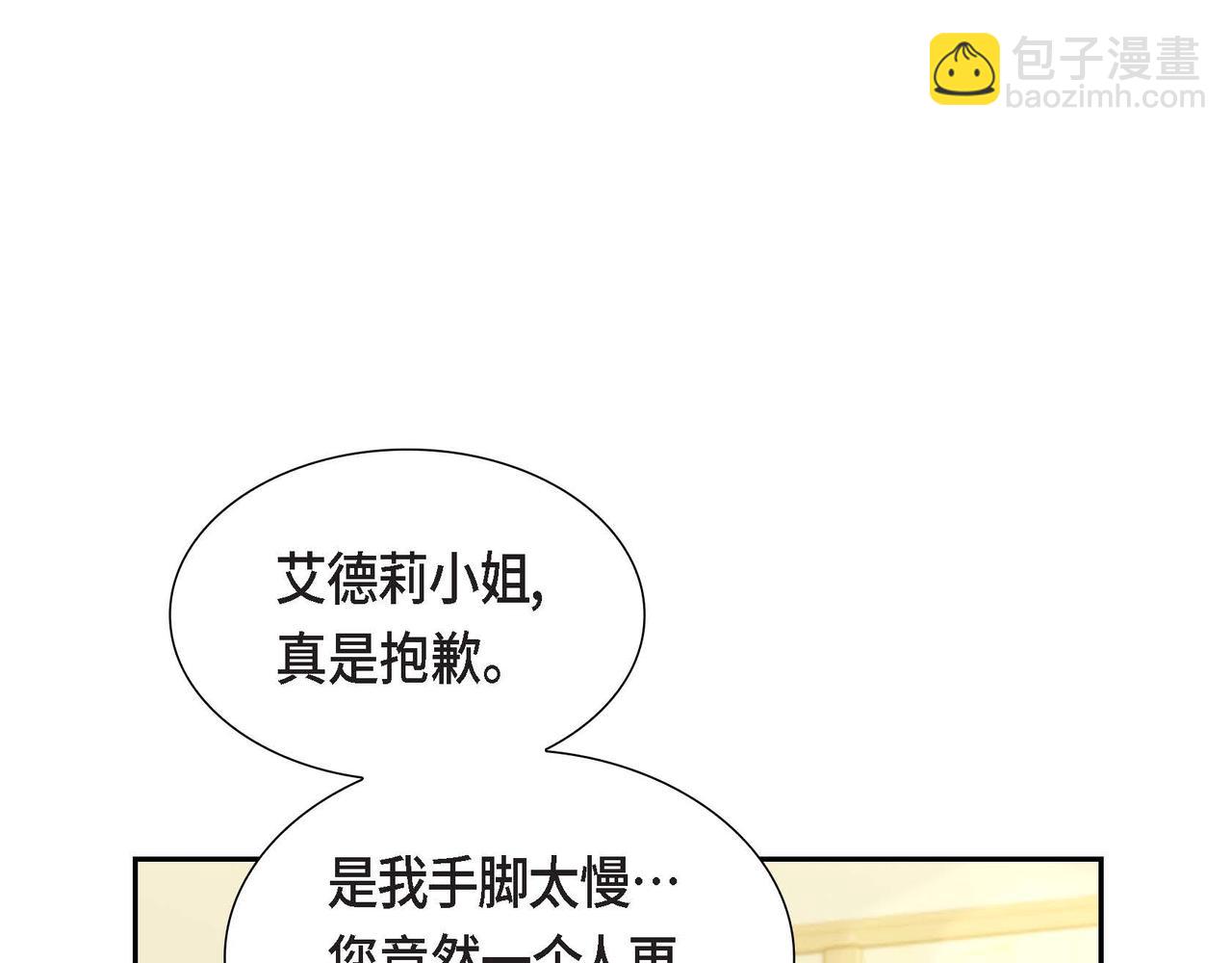 第29话 秘密训练25