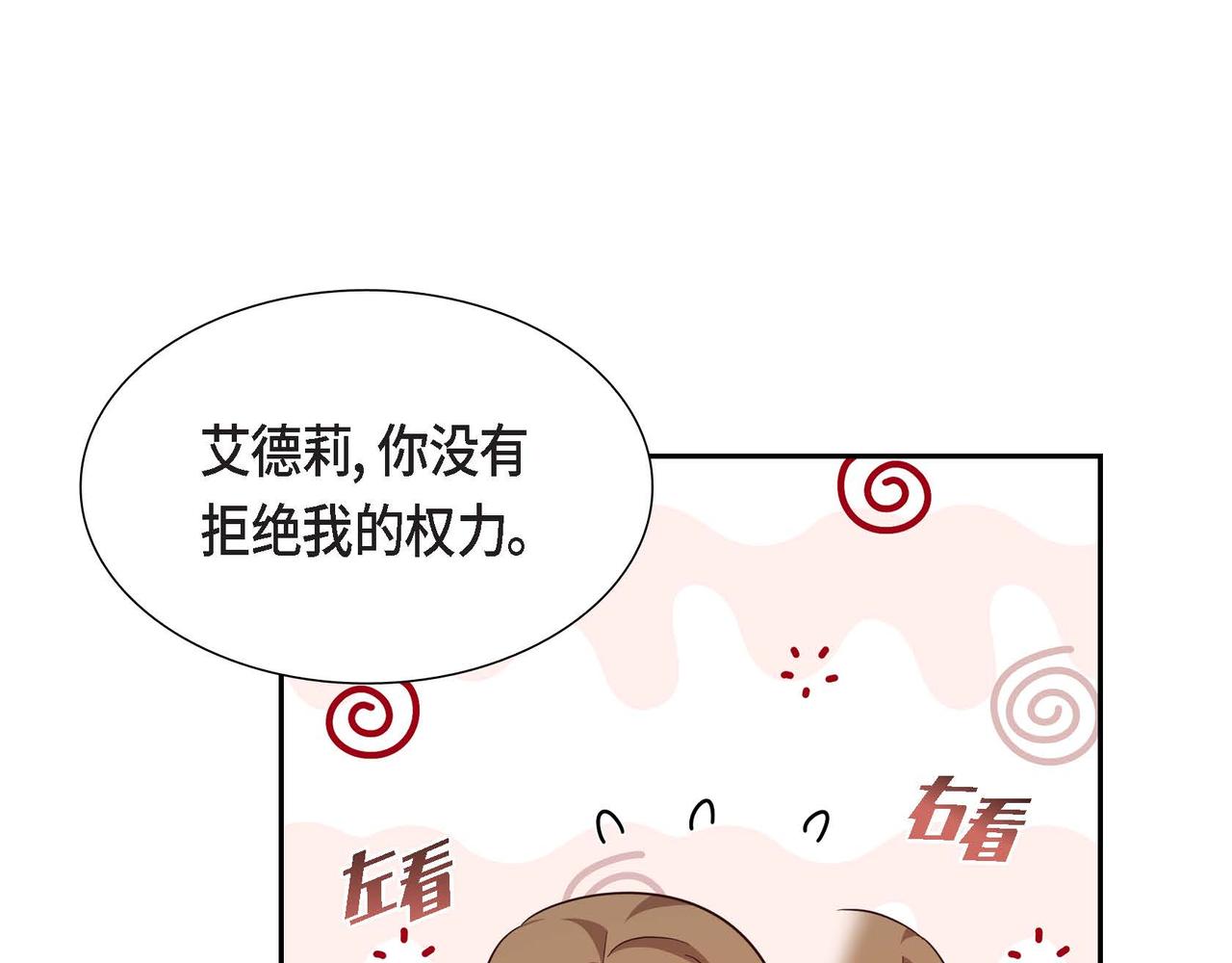 第29话 秘密训练74