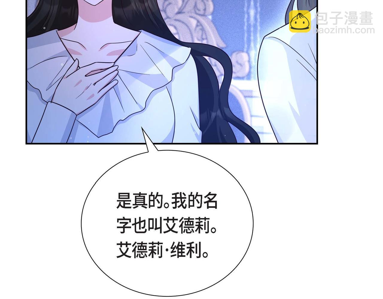 第33话 复仇计划133