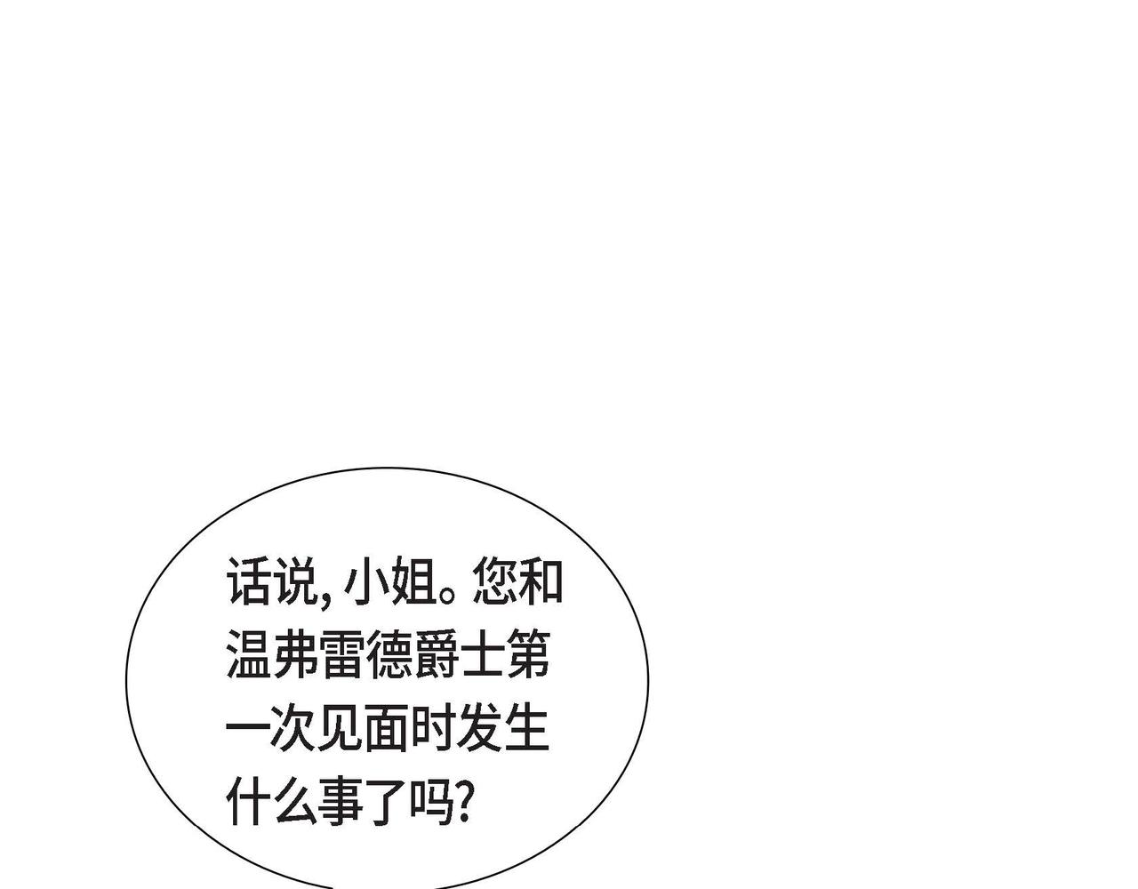 第33话 复仇计划139
