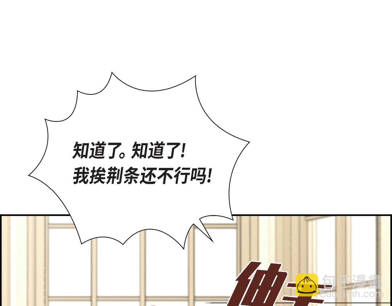 第33话 复仇计划16