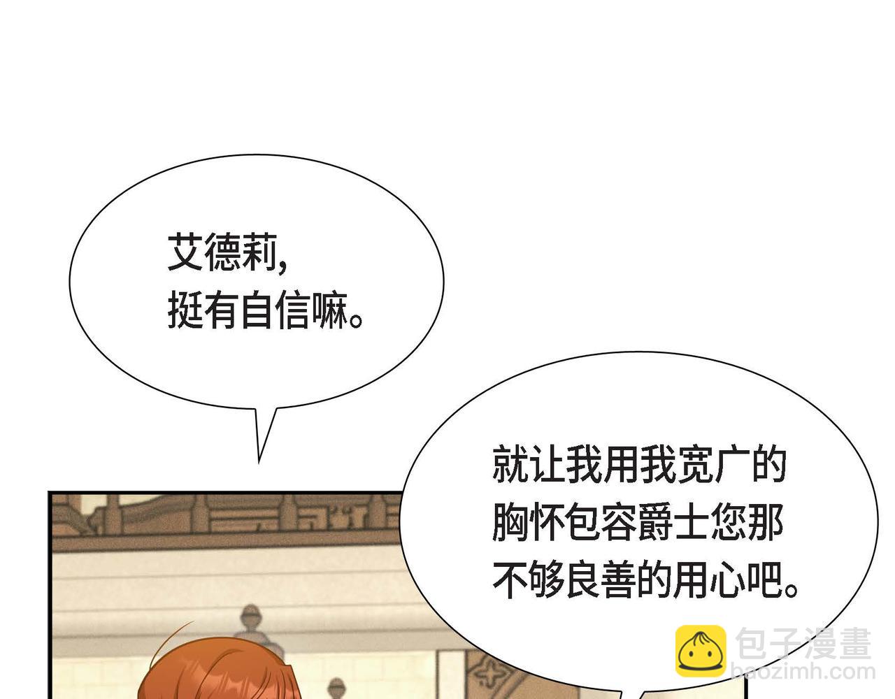 第33话 复仇计划19