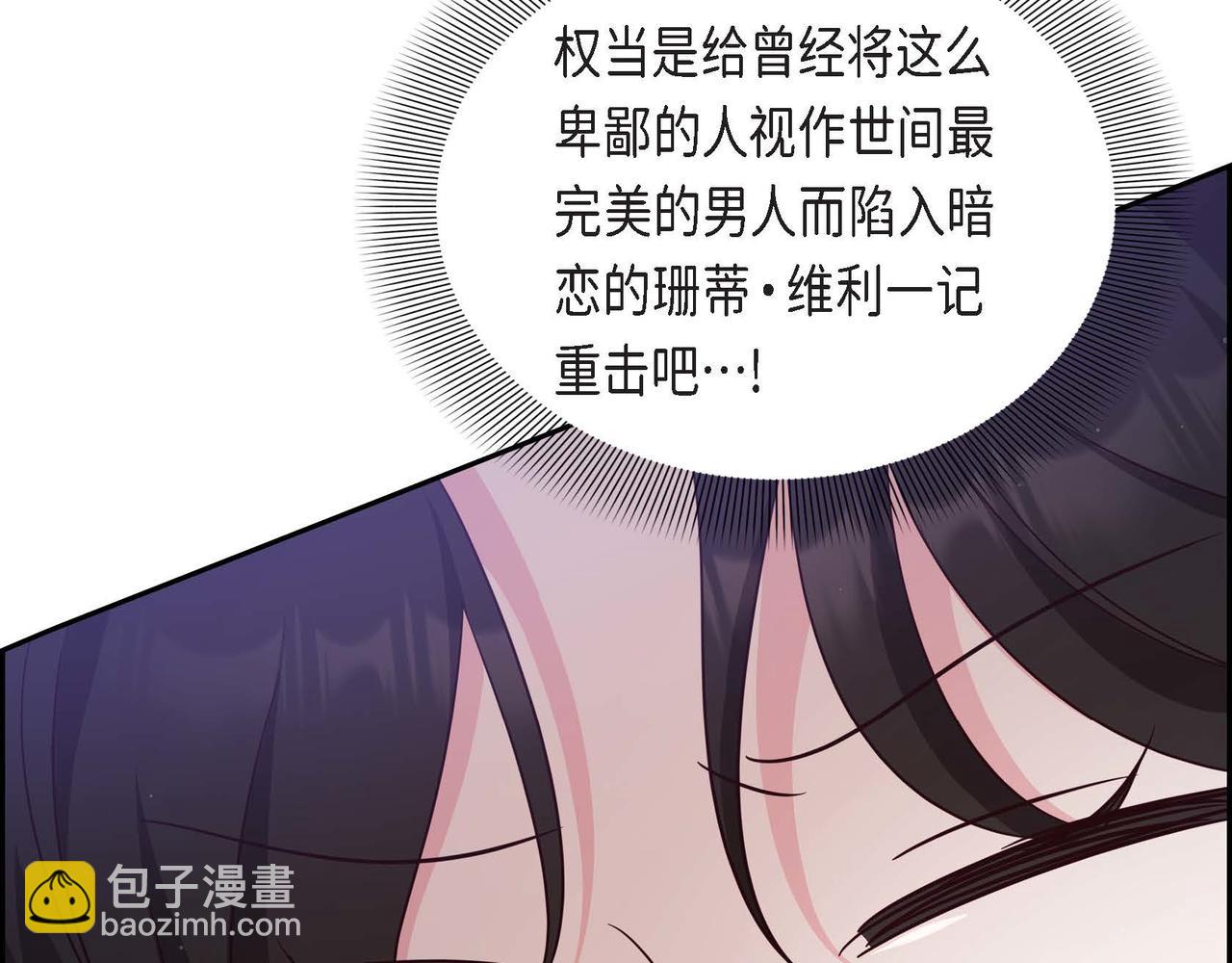 第33话 复仇计划23