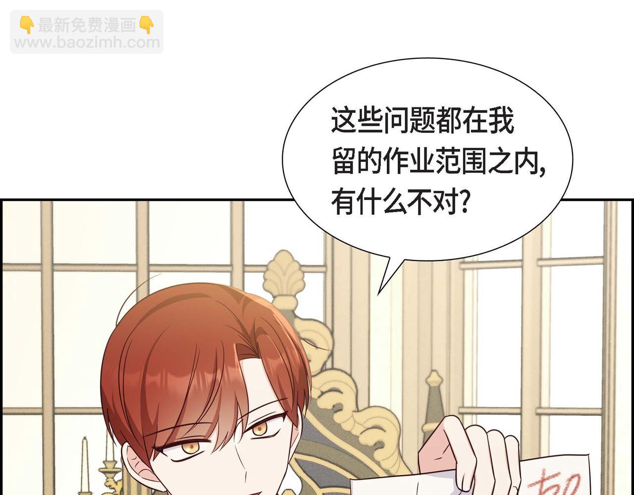 第33话 复仇计划3