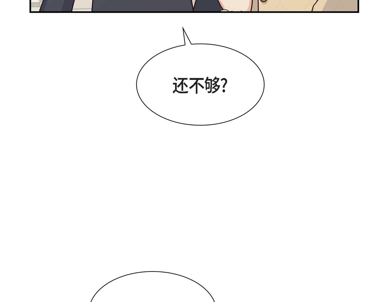 第33话 复仇计划32