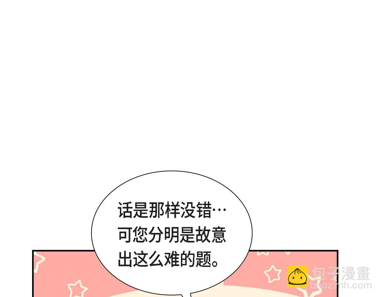 第33话 复仇计划5