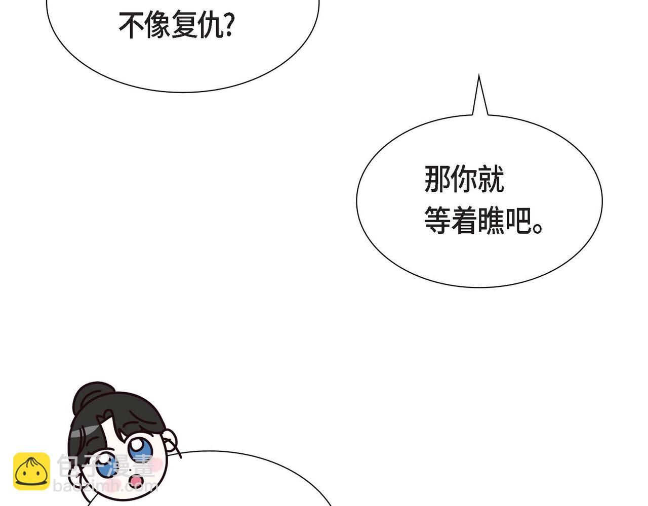 第33话 复仇计划70