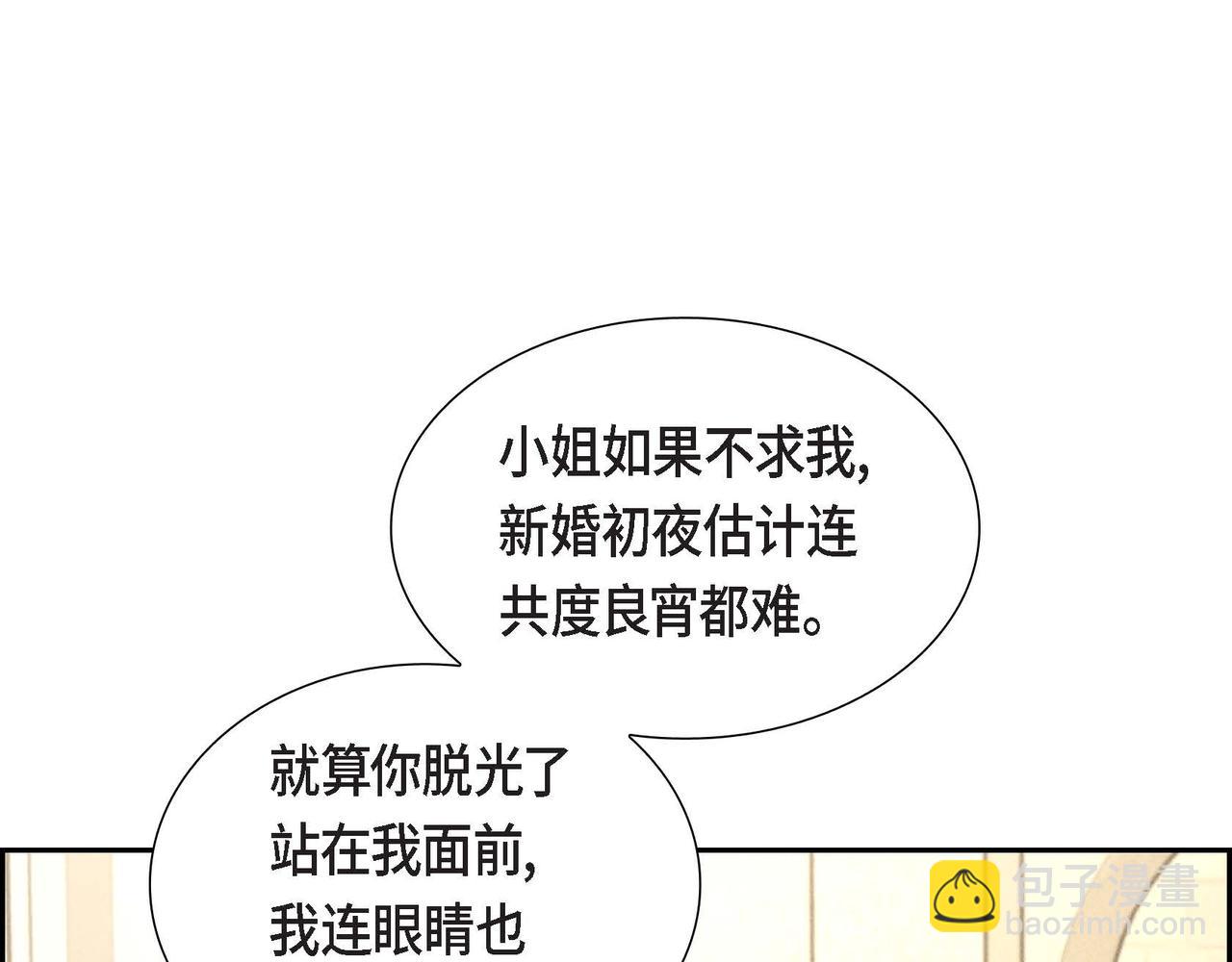 第33话 复仇计划72