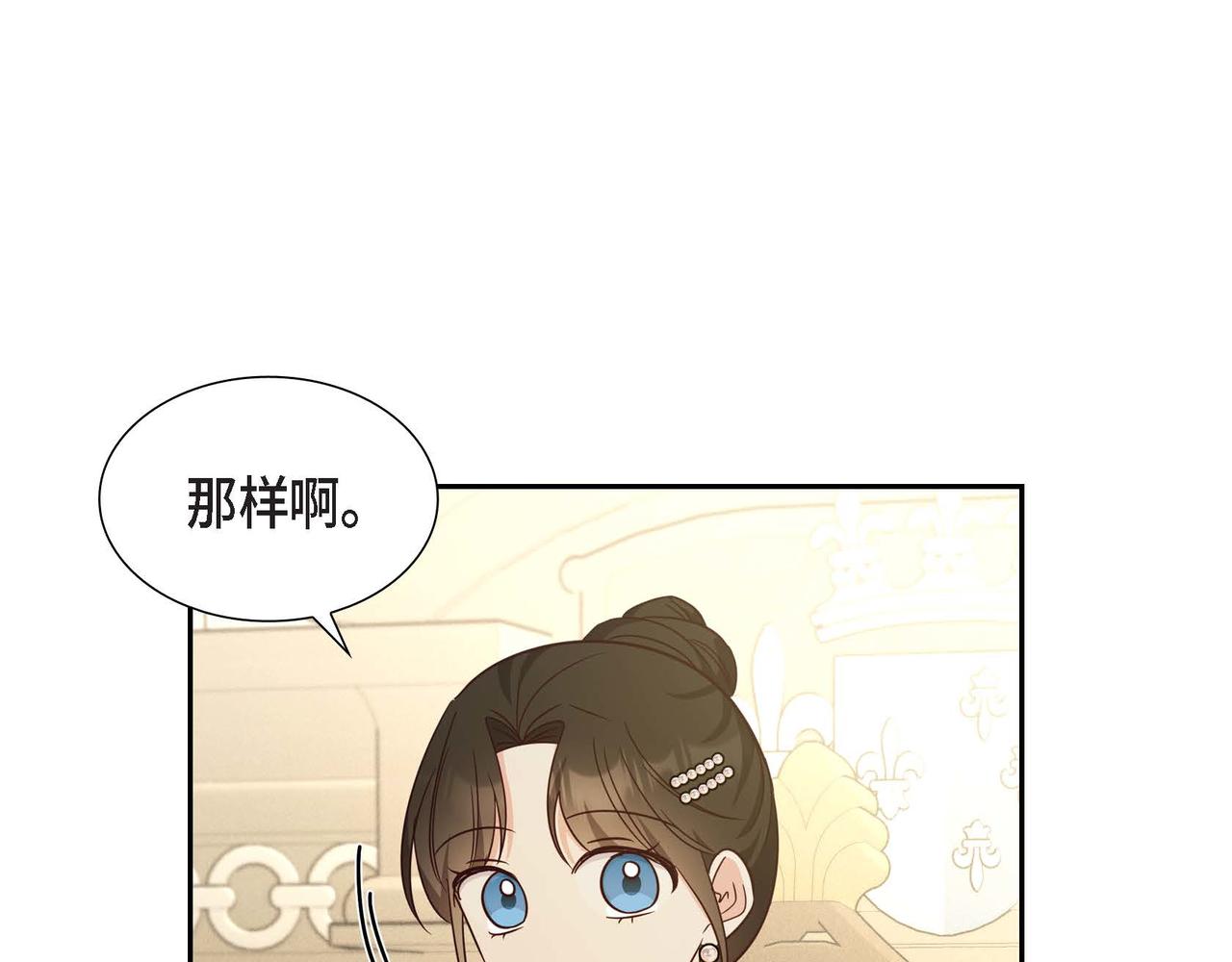 第33话 复仇计划78