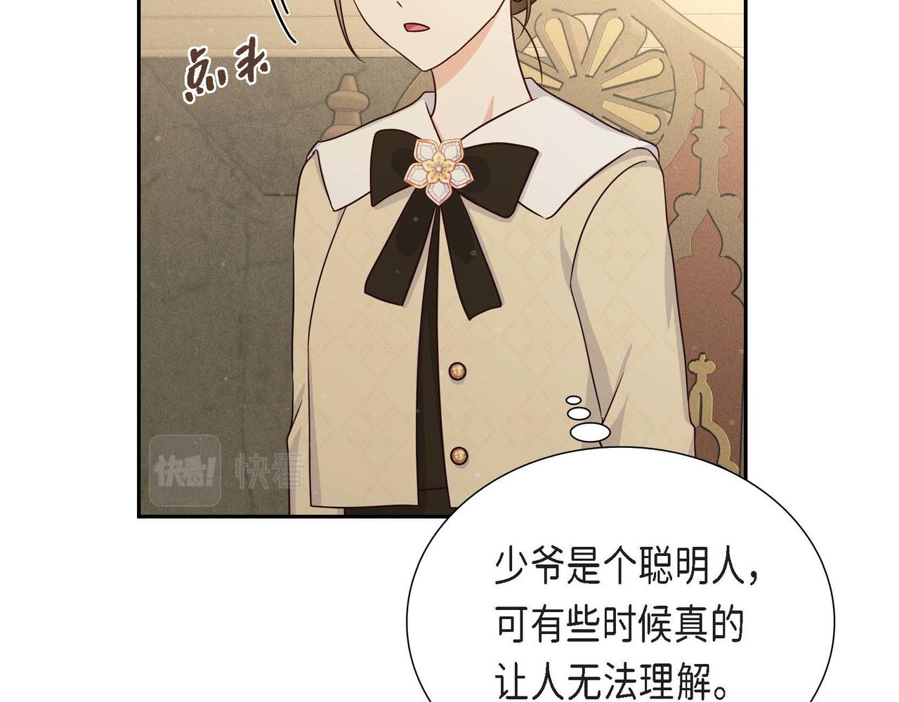 第33话 复仇计划79