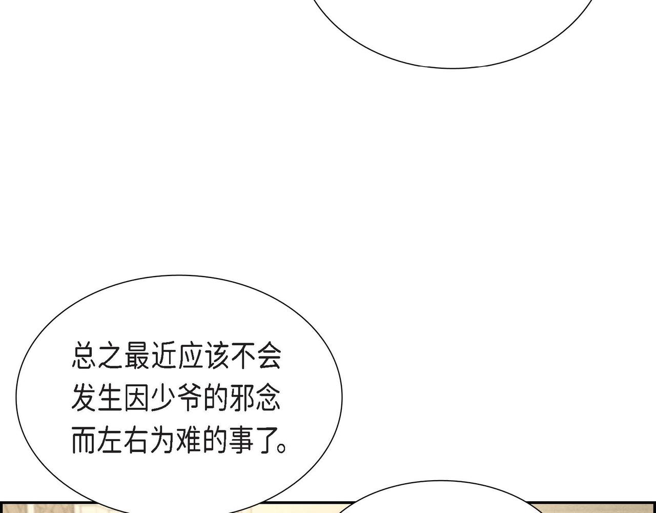 第33话 复仇计划80