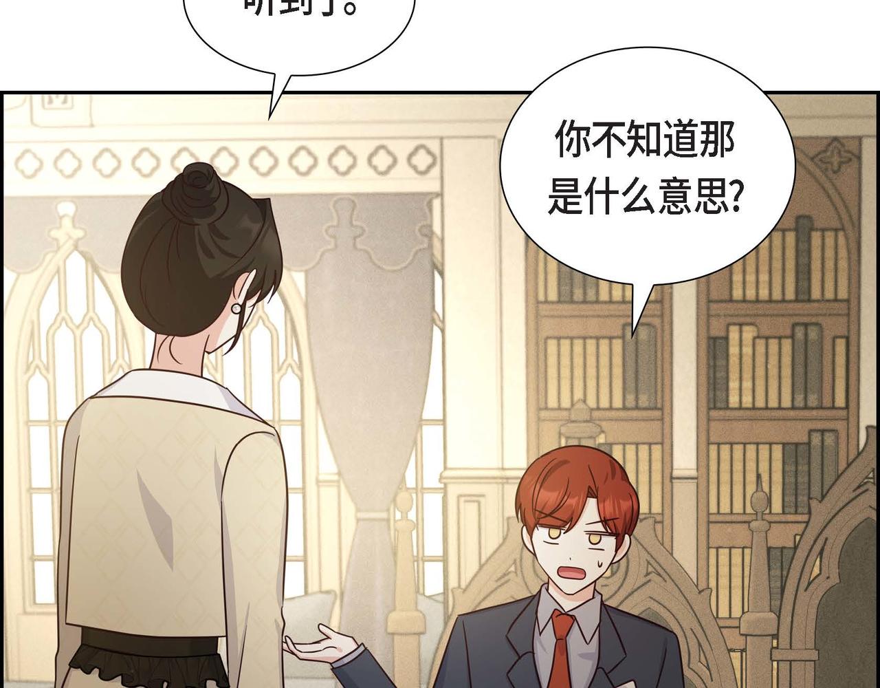 第33话 复仇计划85