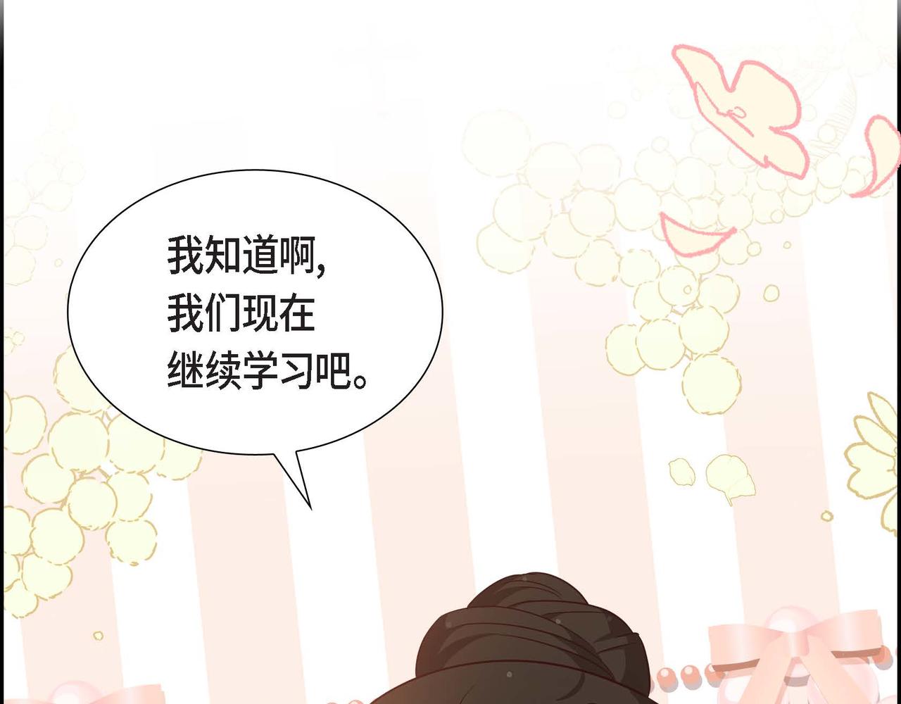 第33话 复仇计划88