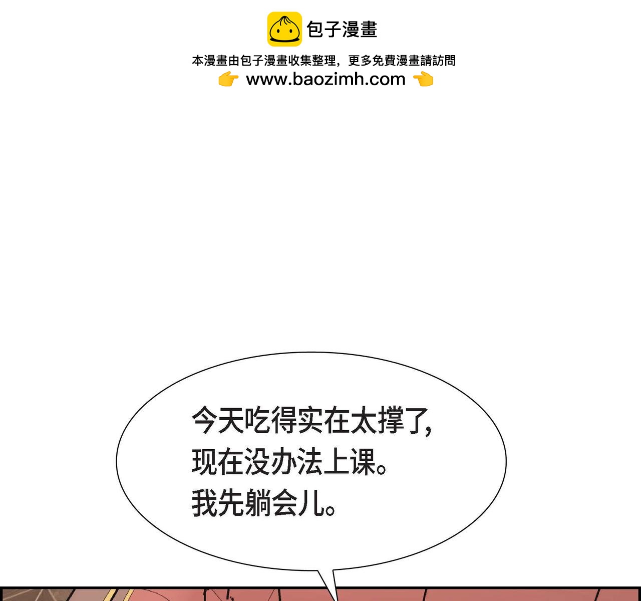 第59话 少爷的倾诉0