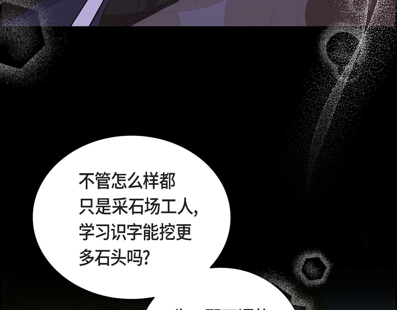 第59话 少爷的倾诉102