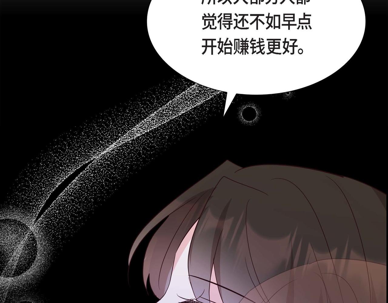 第59话 少爷的倾诉104