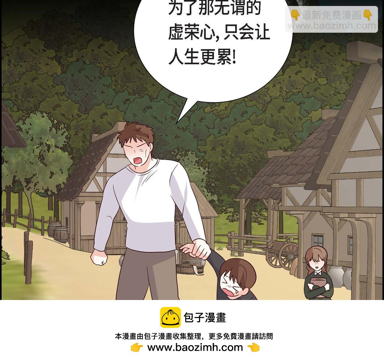 第59话 少爷的倾诉107