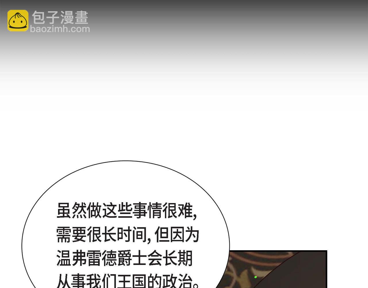 第59话 少爷的倾诉109