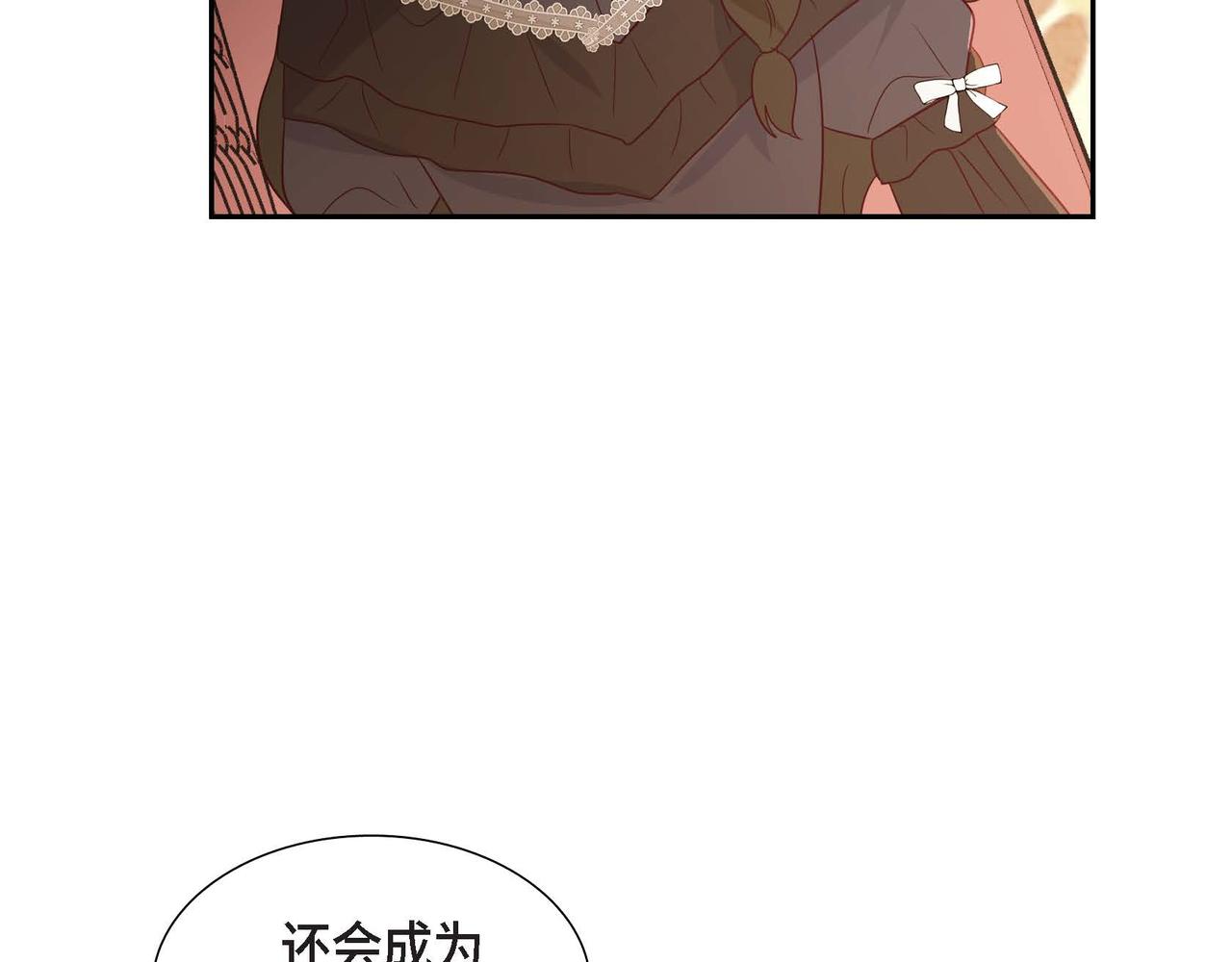 第59话 少爷的倾诉111