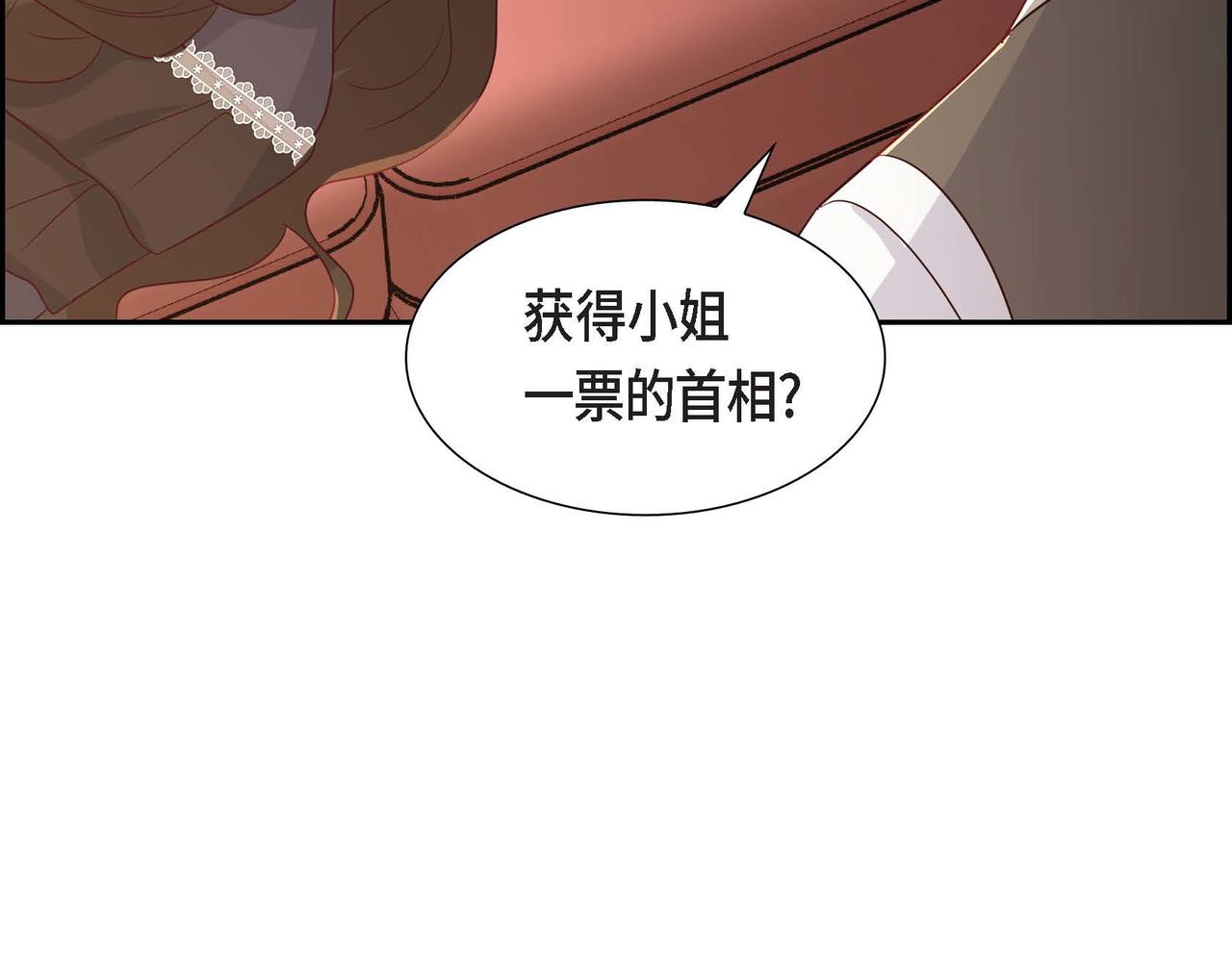 第59话 少爷的倾诉113