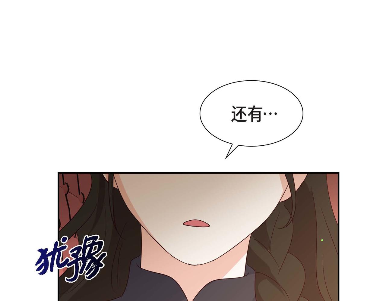 第59话 少爷的倾诉118