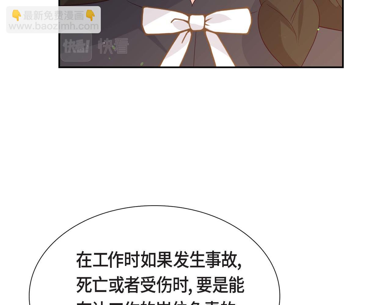 第59话 少爷的倾诉119