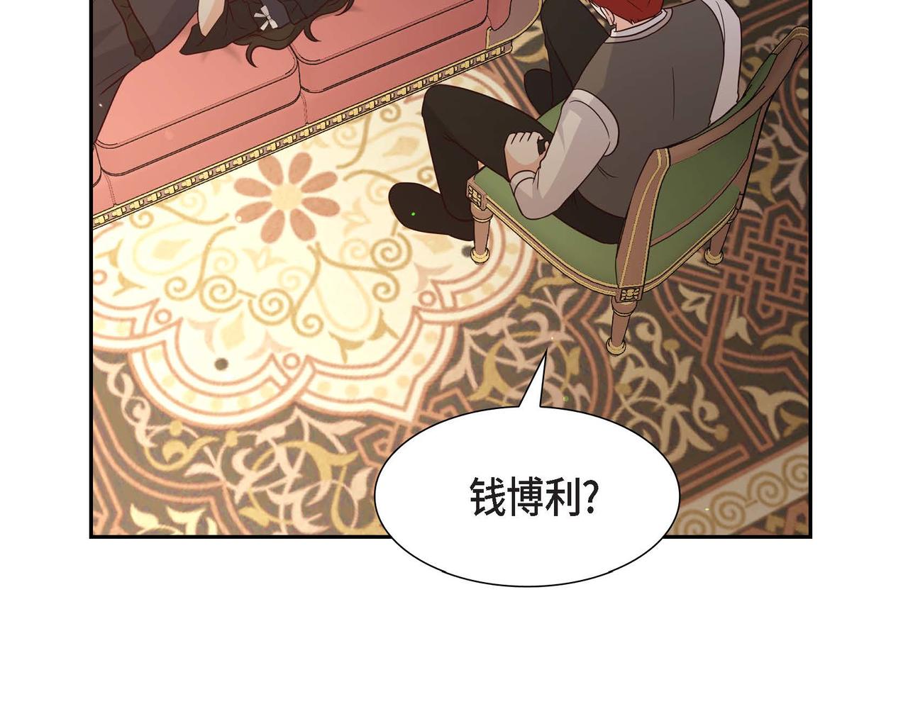 第59话 少爷的倾诉121