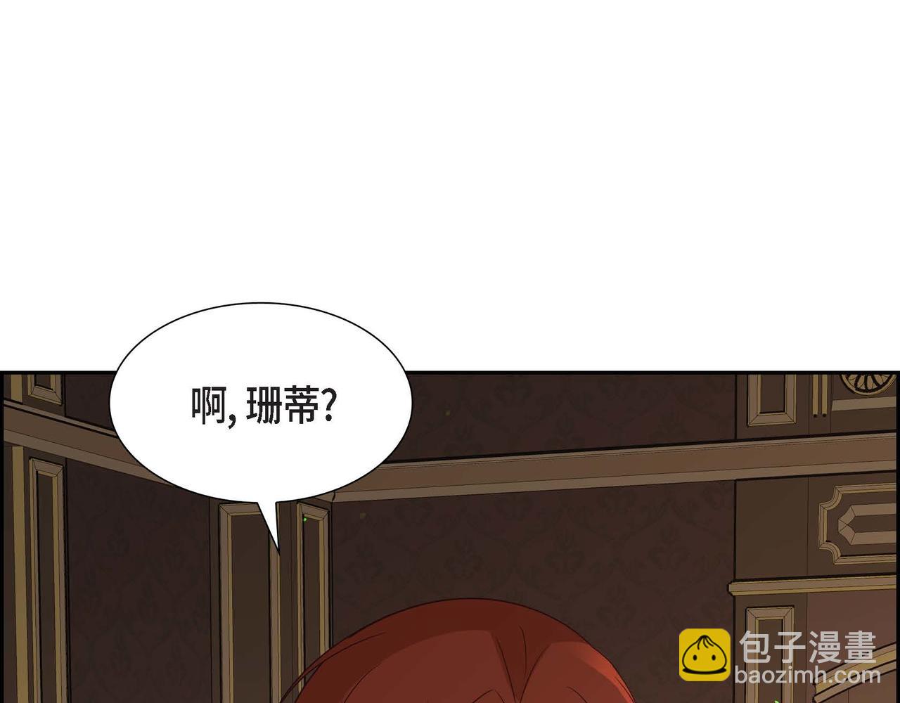 第59话 少爷的倾诉122