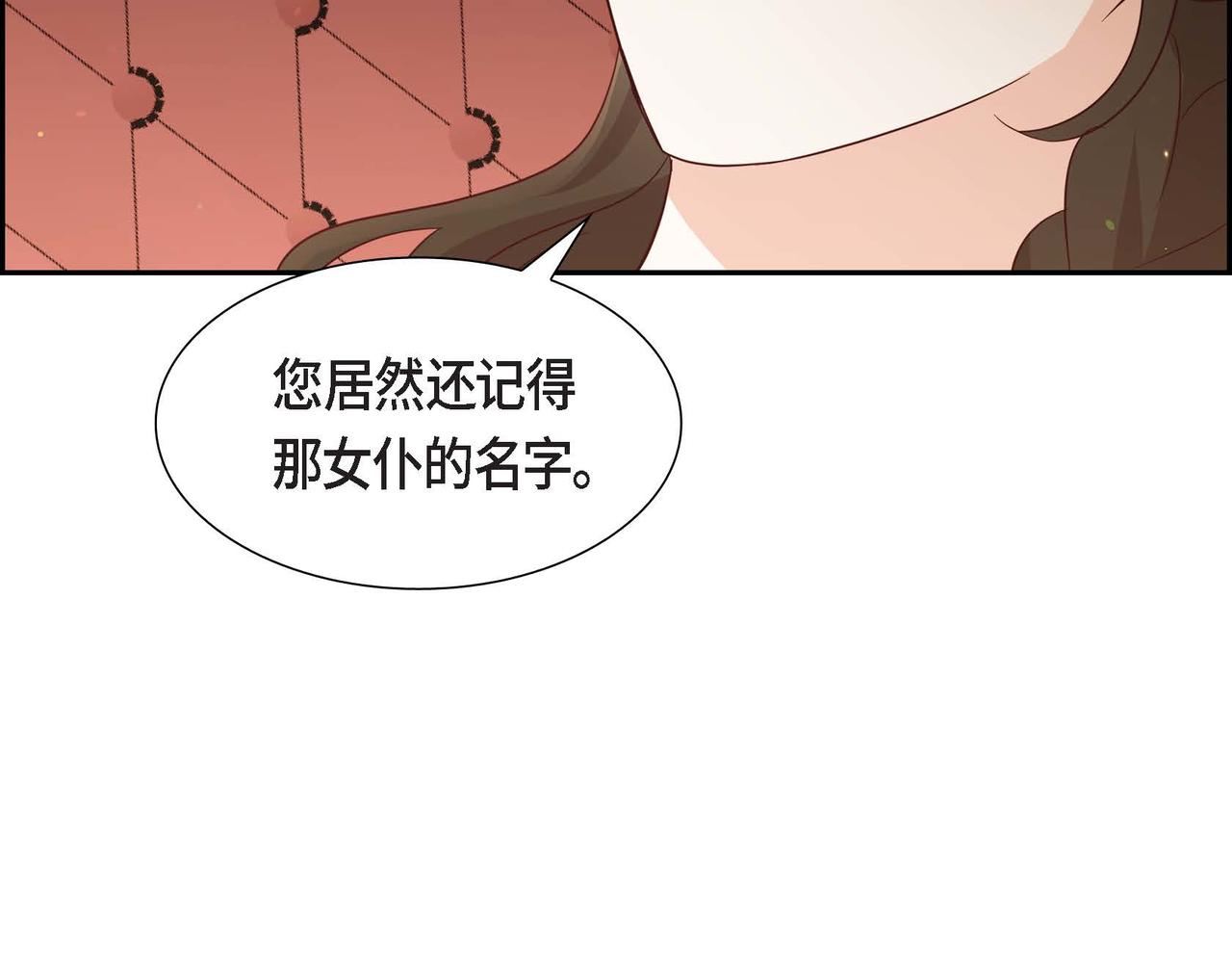 第59话 少爷的倾诉128