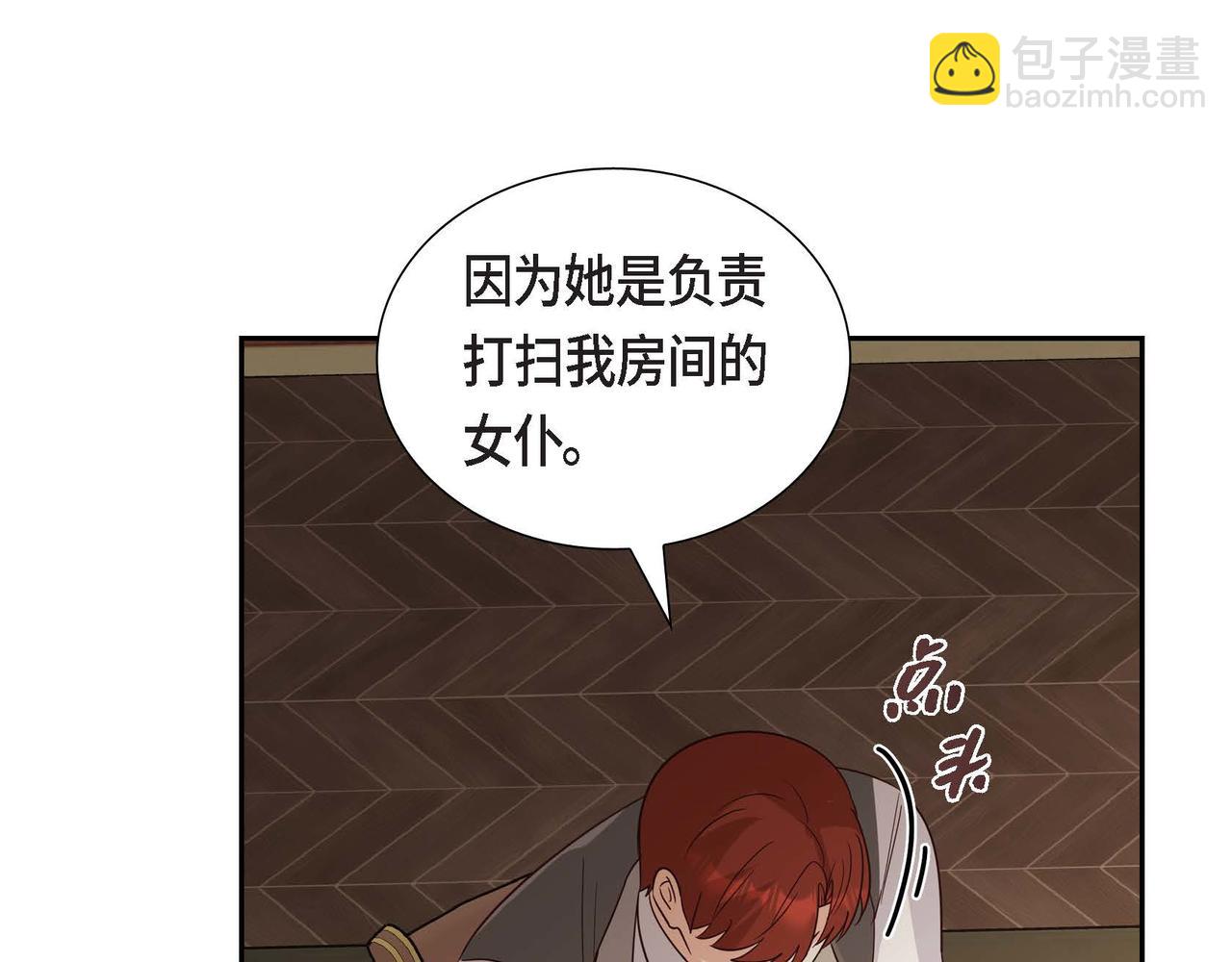 第59话 少爷的倾诉129