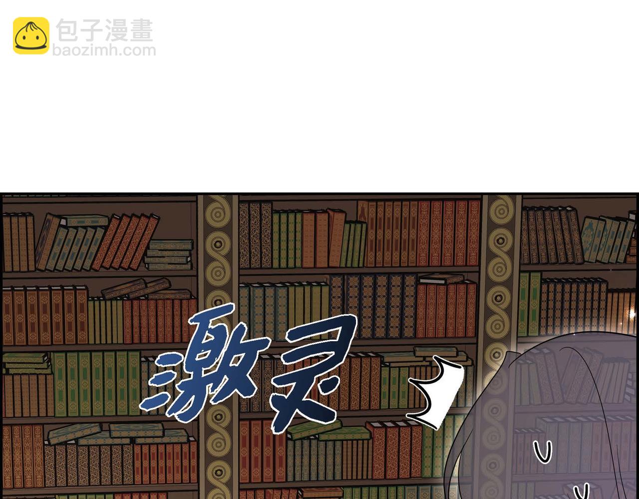 第59话 少爷的倾诉147