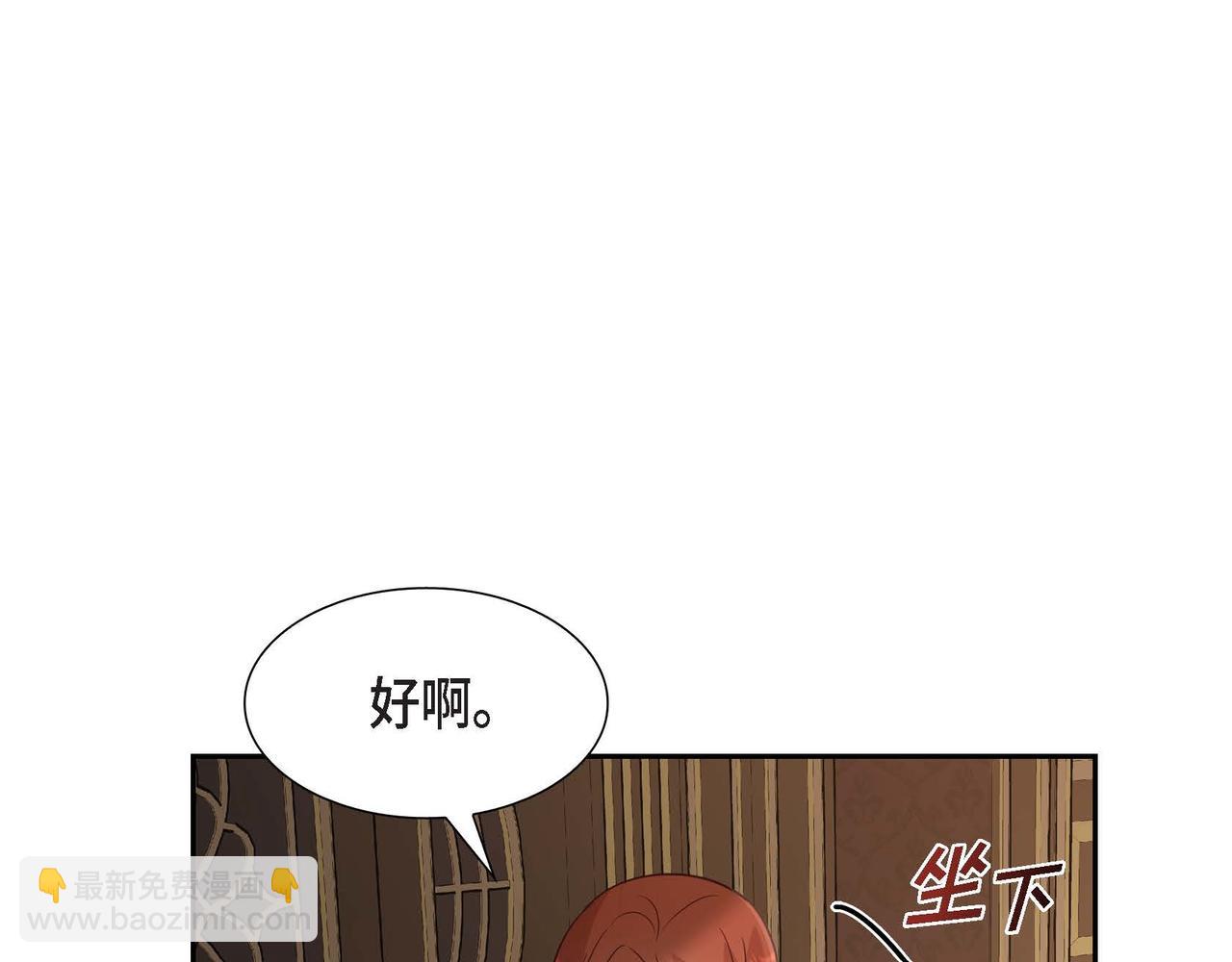 第59话 少爷的倾诉15