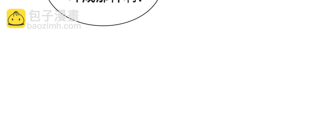 第59话 少爷的倾诉151