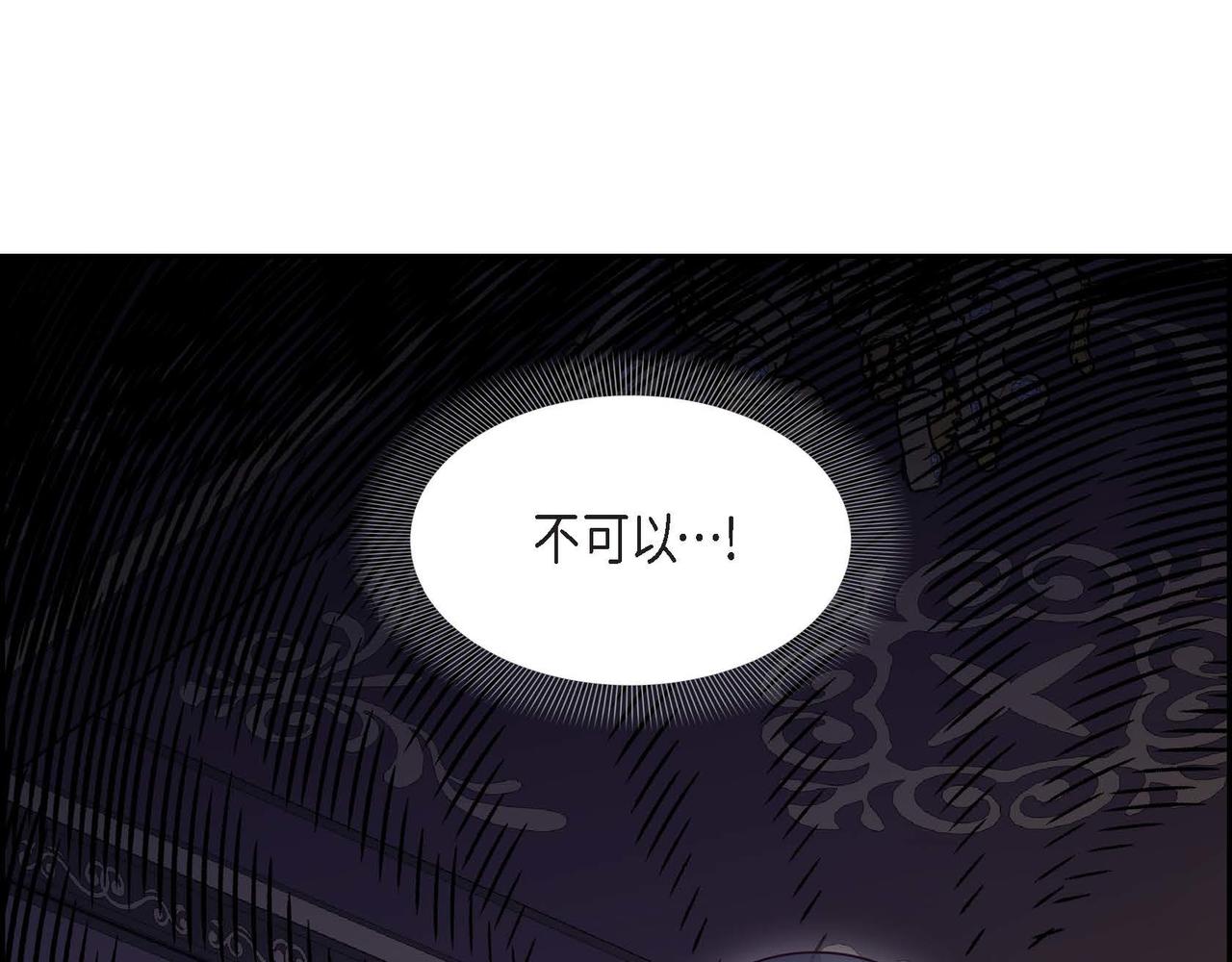 第59话 少爷的倾诉163