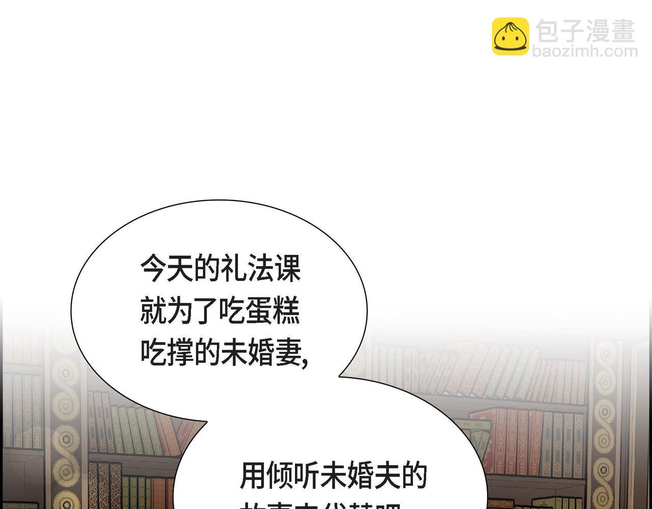 第59话 少爷的倾诉18