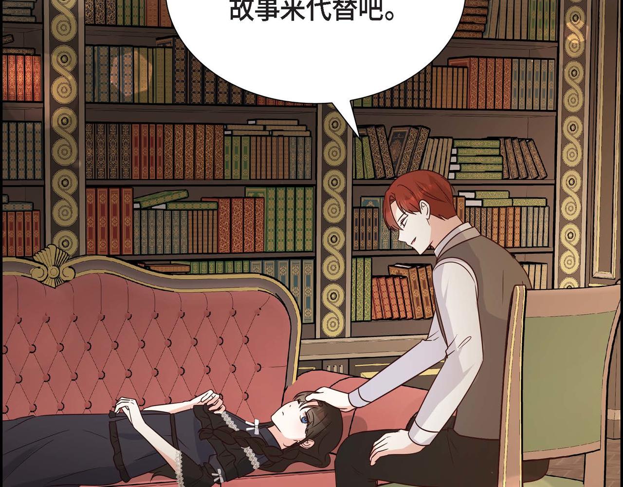 第59话 少爷的倾诉19