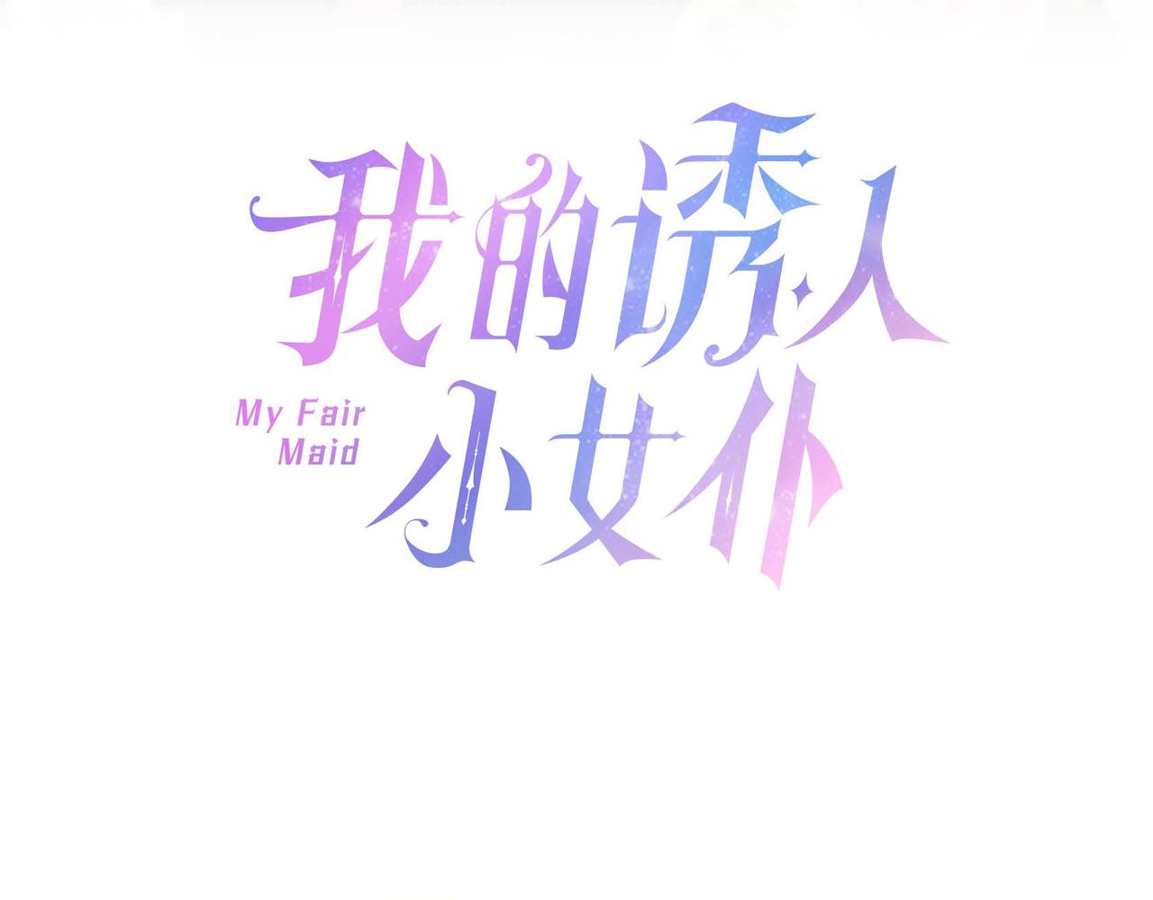 第59话 少爷的倾诉26