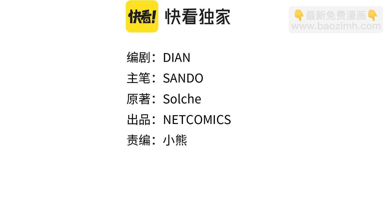 第59话 少爷的倾诉27