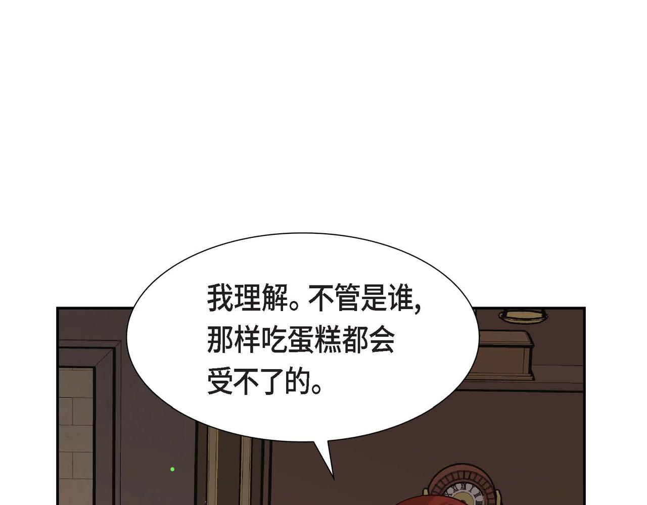第59话 少爷的倾诉3