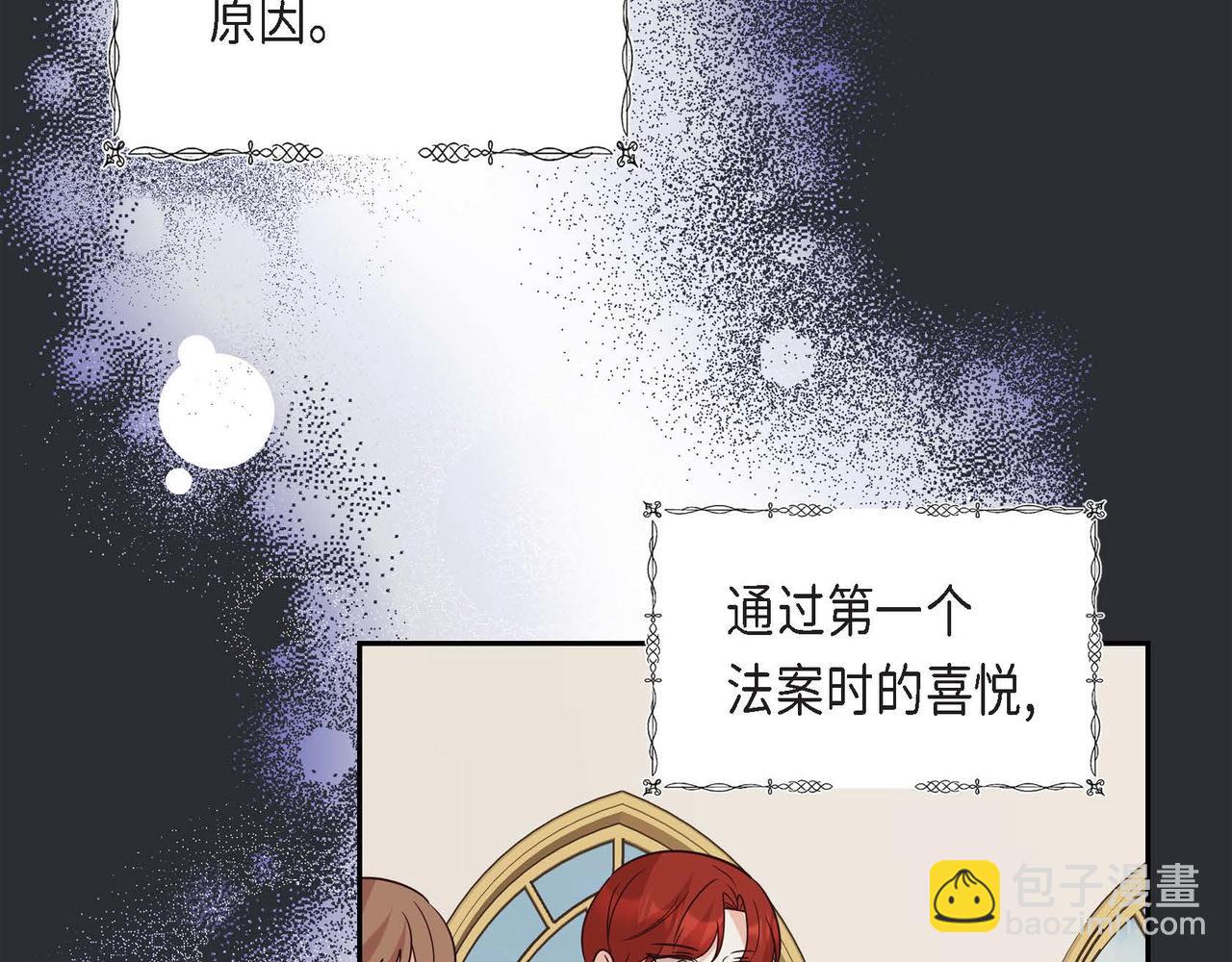 第59话 少爷的倾诉32